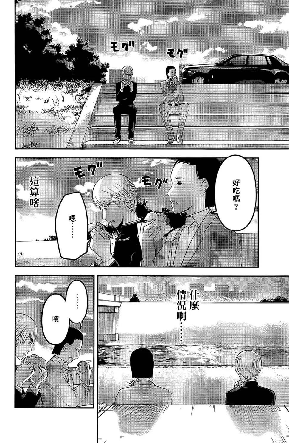 周刊231 第14页