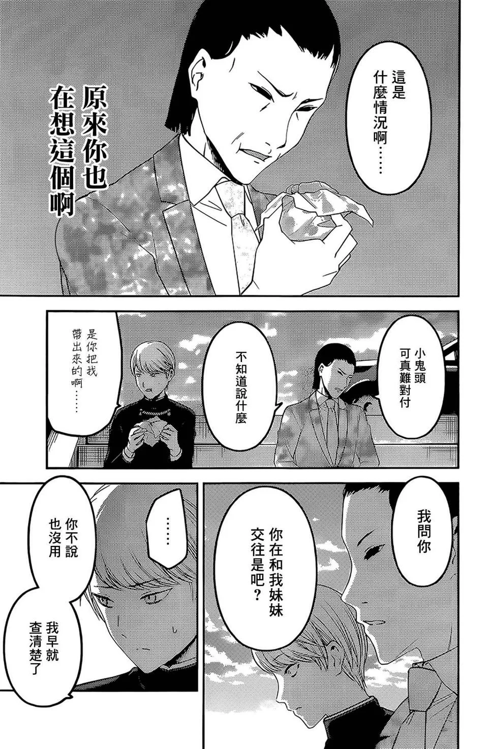 周刊231 第16页