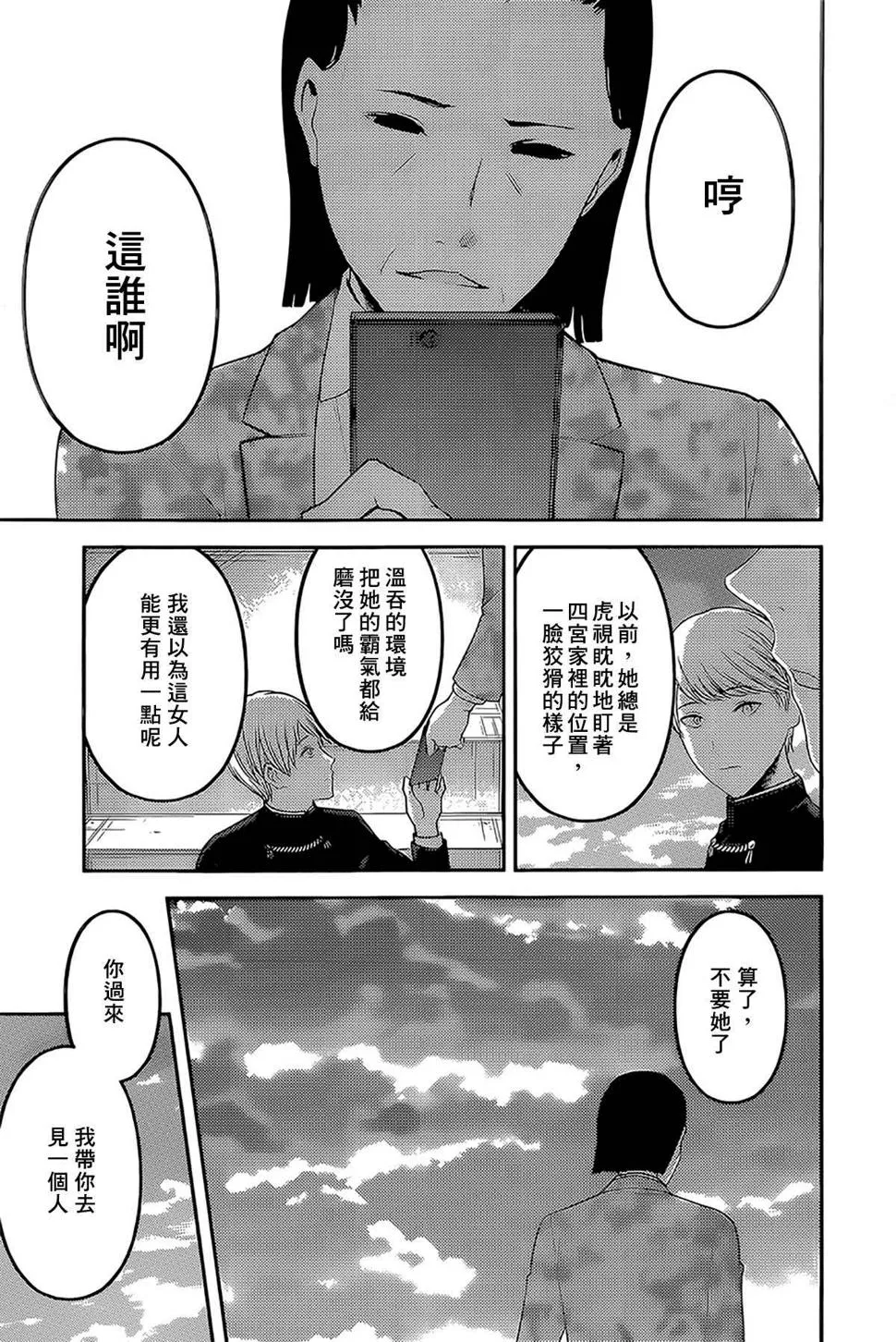 周刊231 第17页