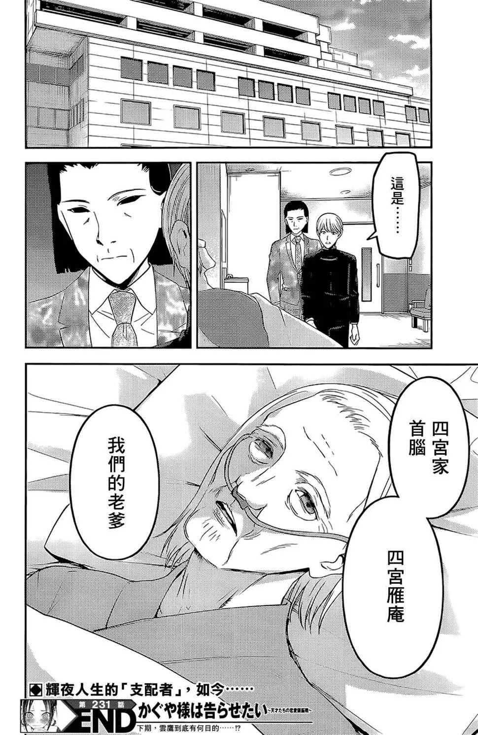 周刊231 第18页