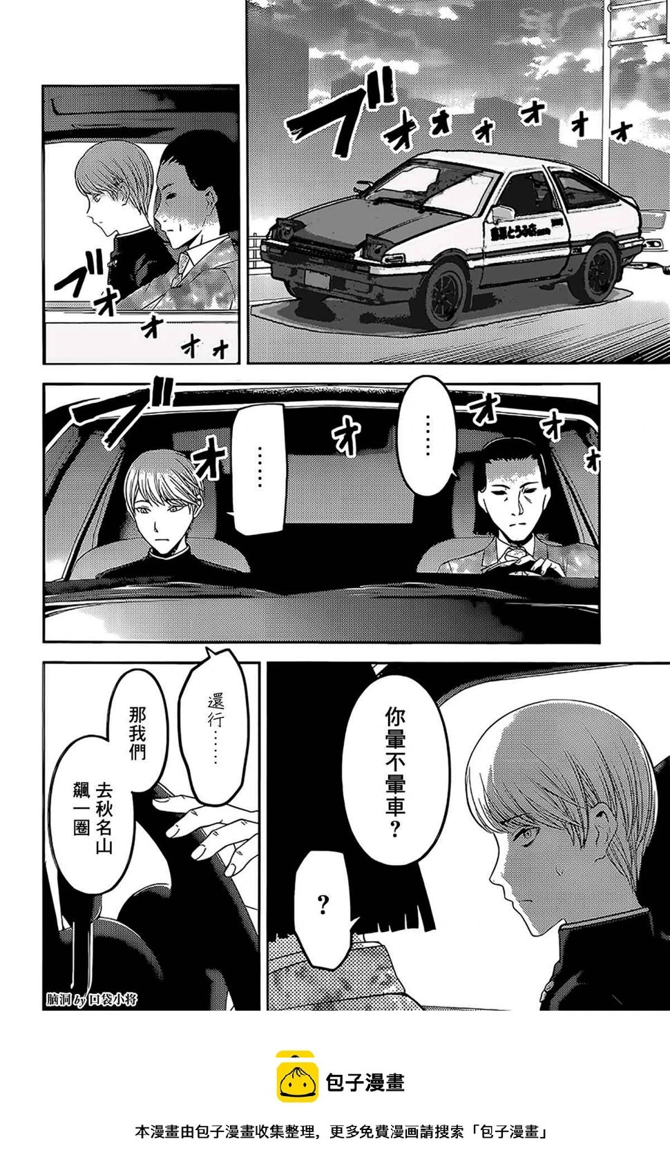 周刊231 第20页