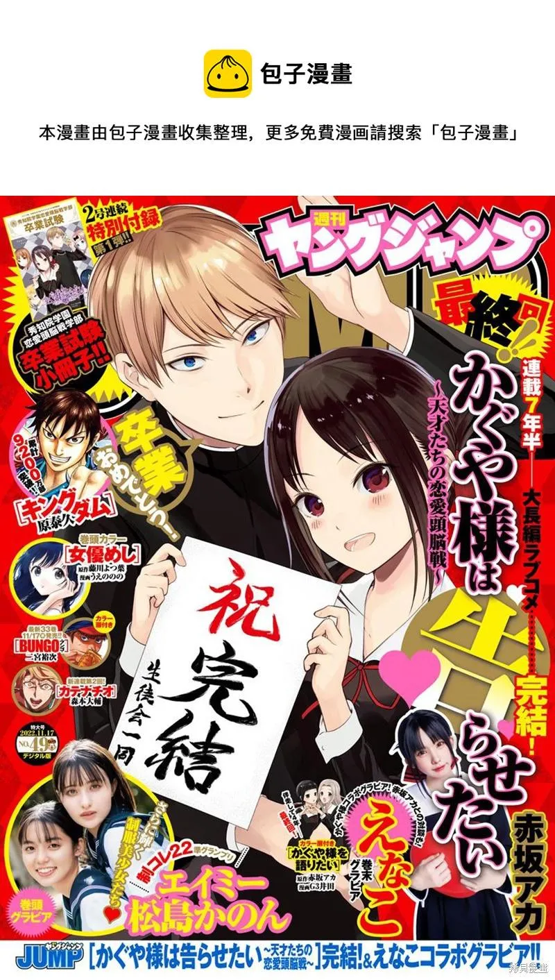 周刊271 最终话 第1页