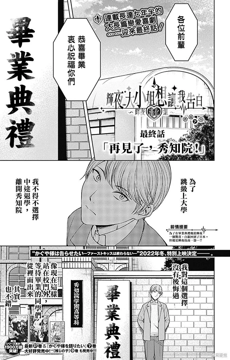 周刊271 最终话 第2页