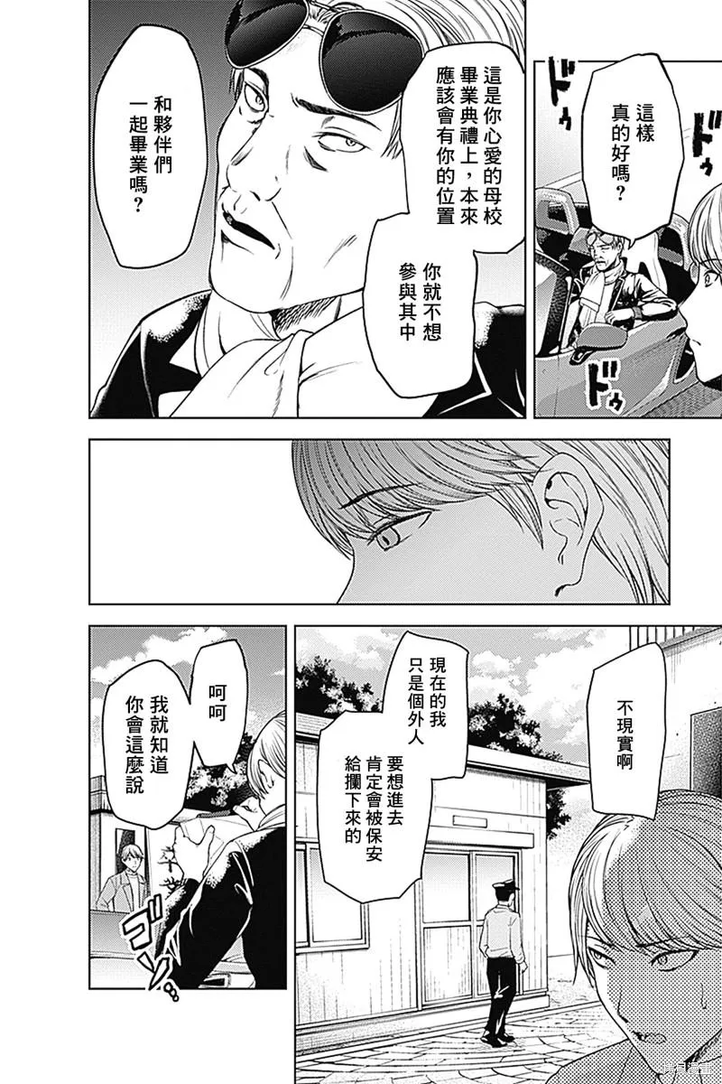 周刊271 最终话 第3页