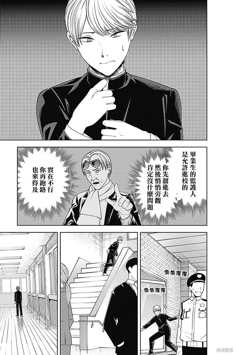 周刊271 最终话 第4页