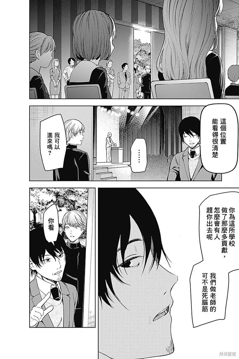 周刊271 最终话 第7页