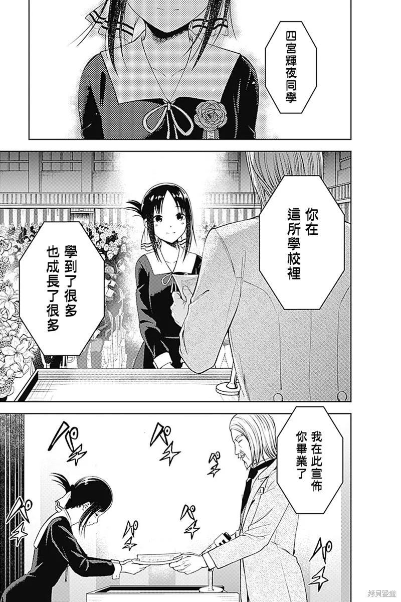 周刊271 最终话 第8页