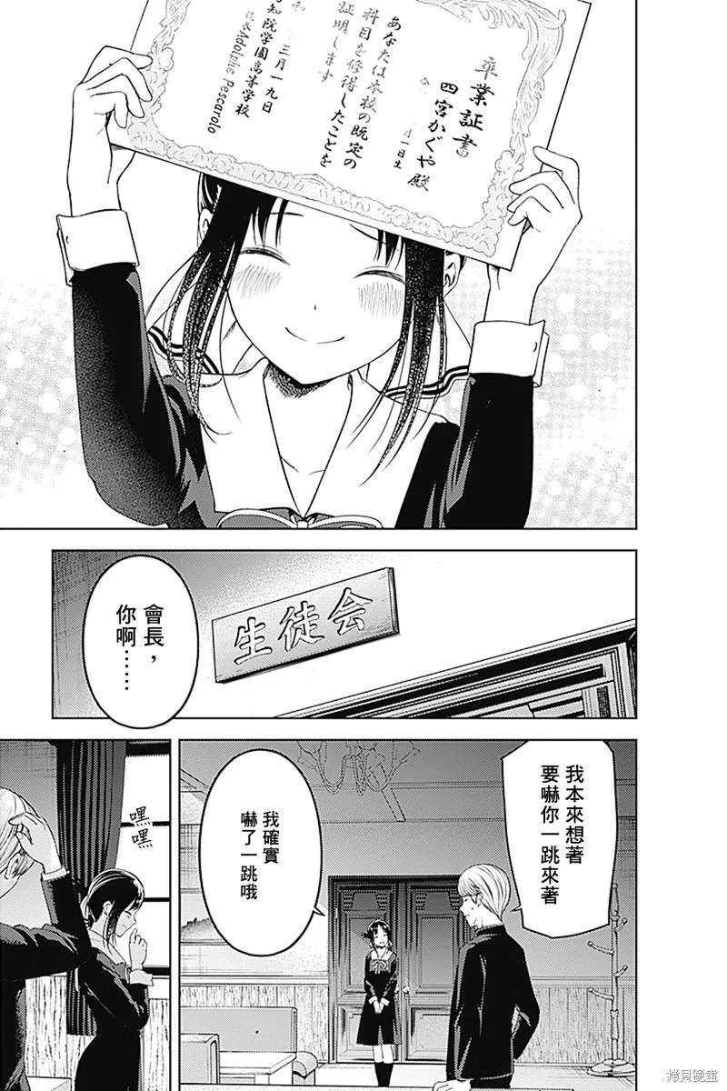 周刊271 最终话 第10页