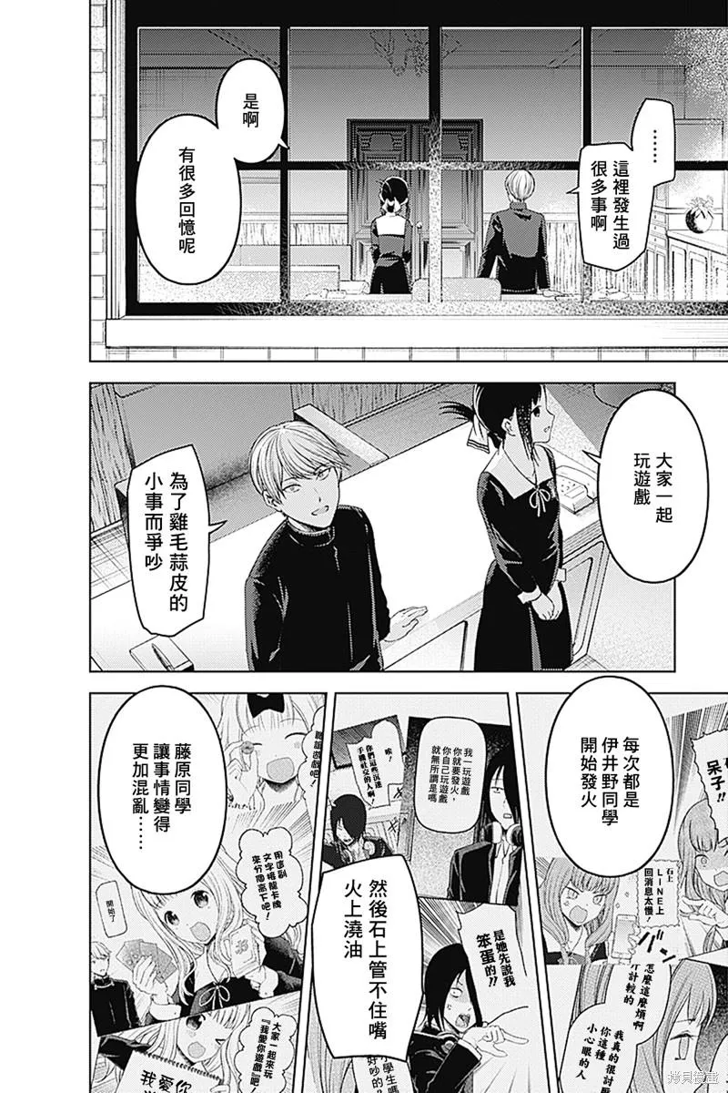 周刊271 最终话 第11页