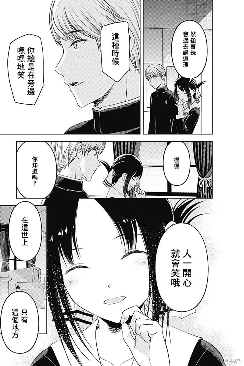 周刊271 最终话 第12页
