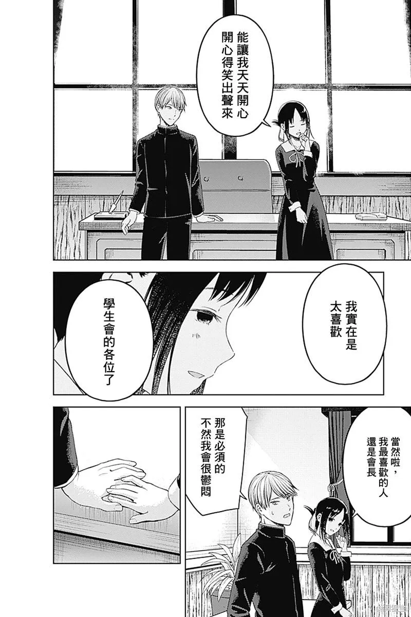 周刊271 最终话 第13页
