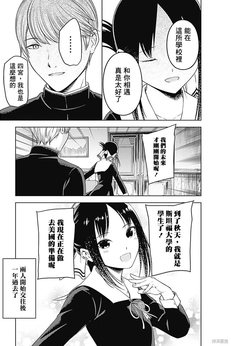 周刊271 最终话 第14页