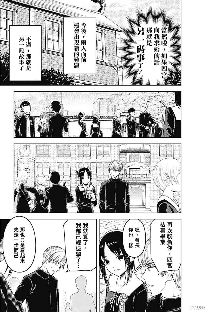 周刊271 最终话 第16页