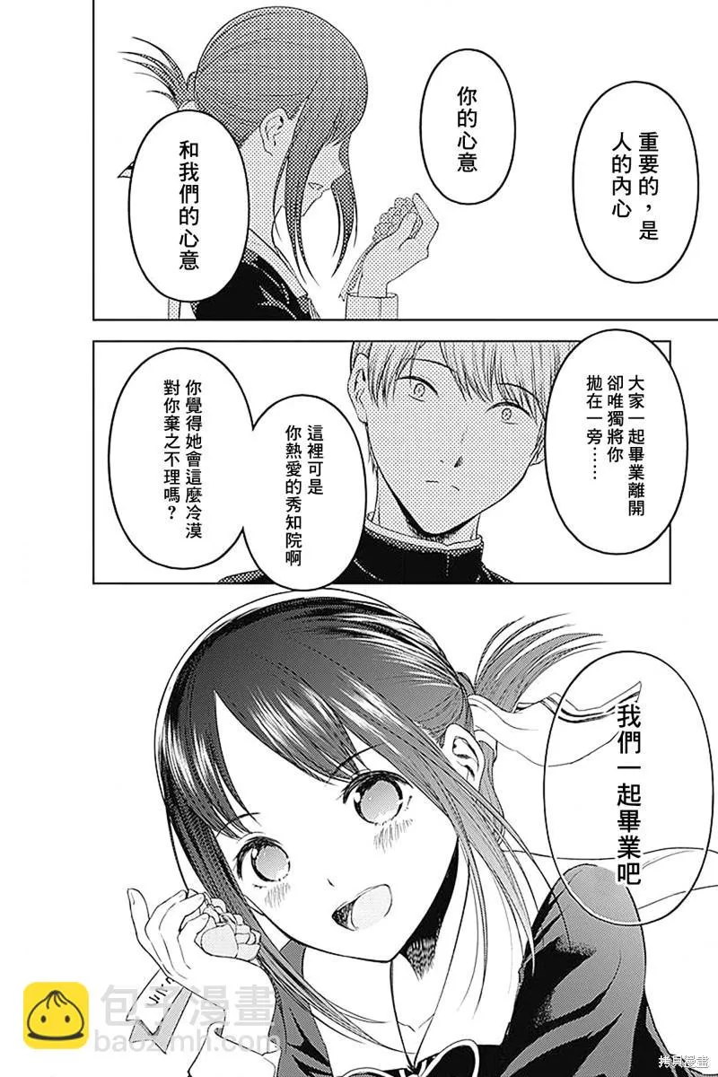 周刊271 最终话 第17页