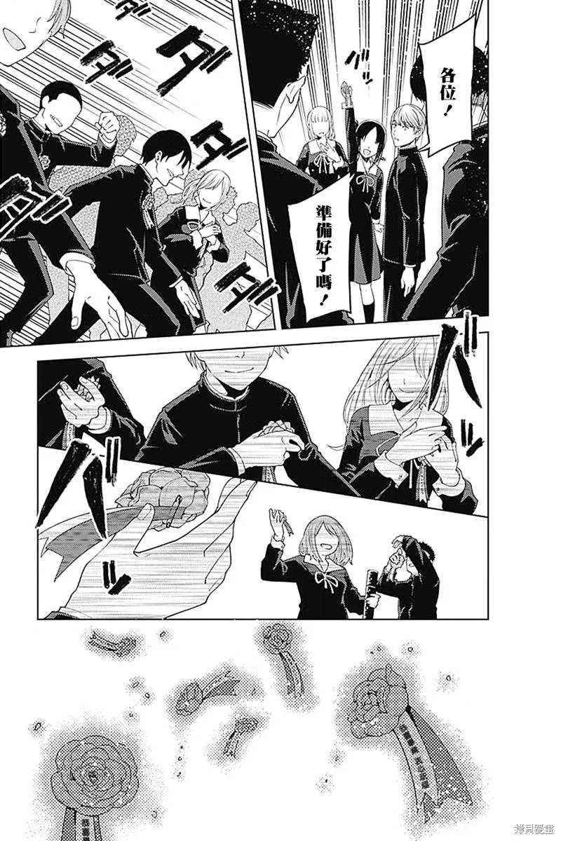 周刊271 最终话 第18页