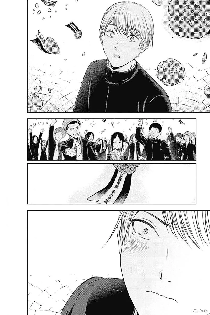 周刊271 最终话 第20页