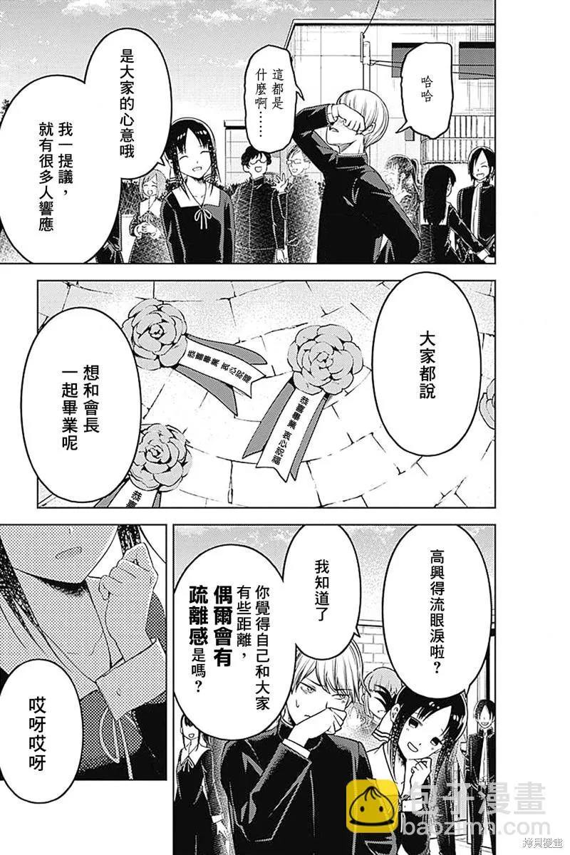 周刊271 最终话 第21页