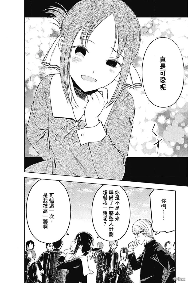 周刊271 最终话 第22页