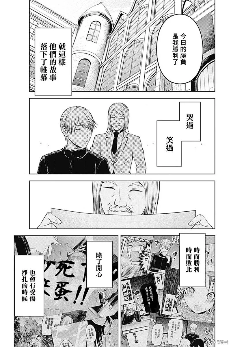 周刊271 最终话 第23页