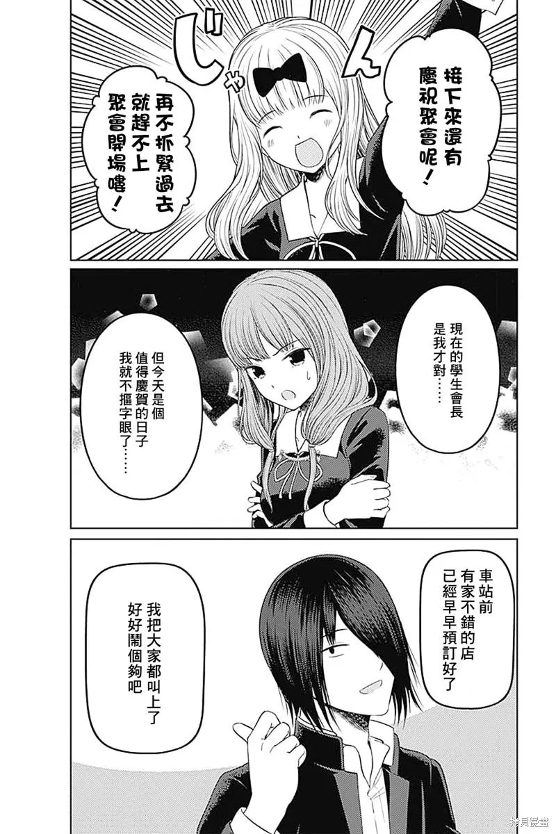 周刊271 最终话 第25页