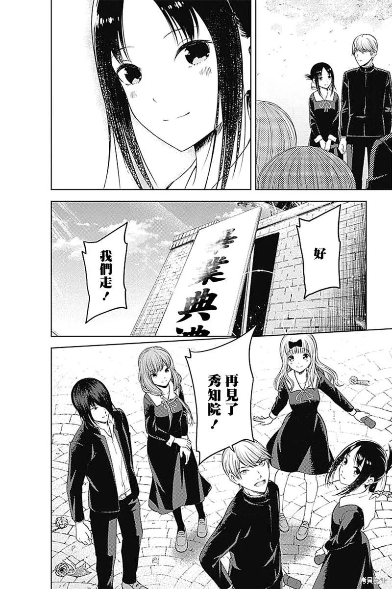 周刊271 最终话 第26页