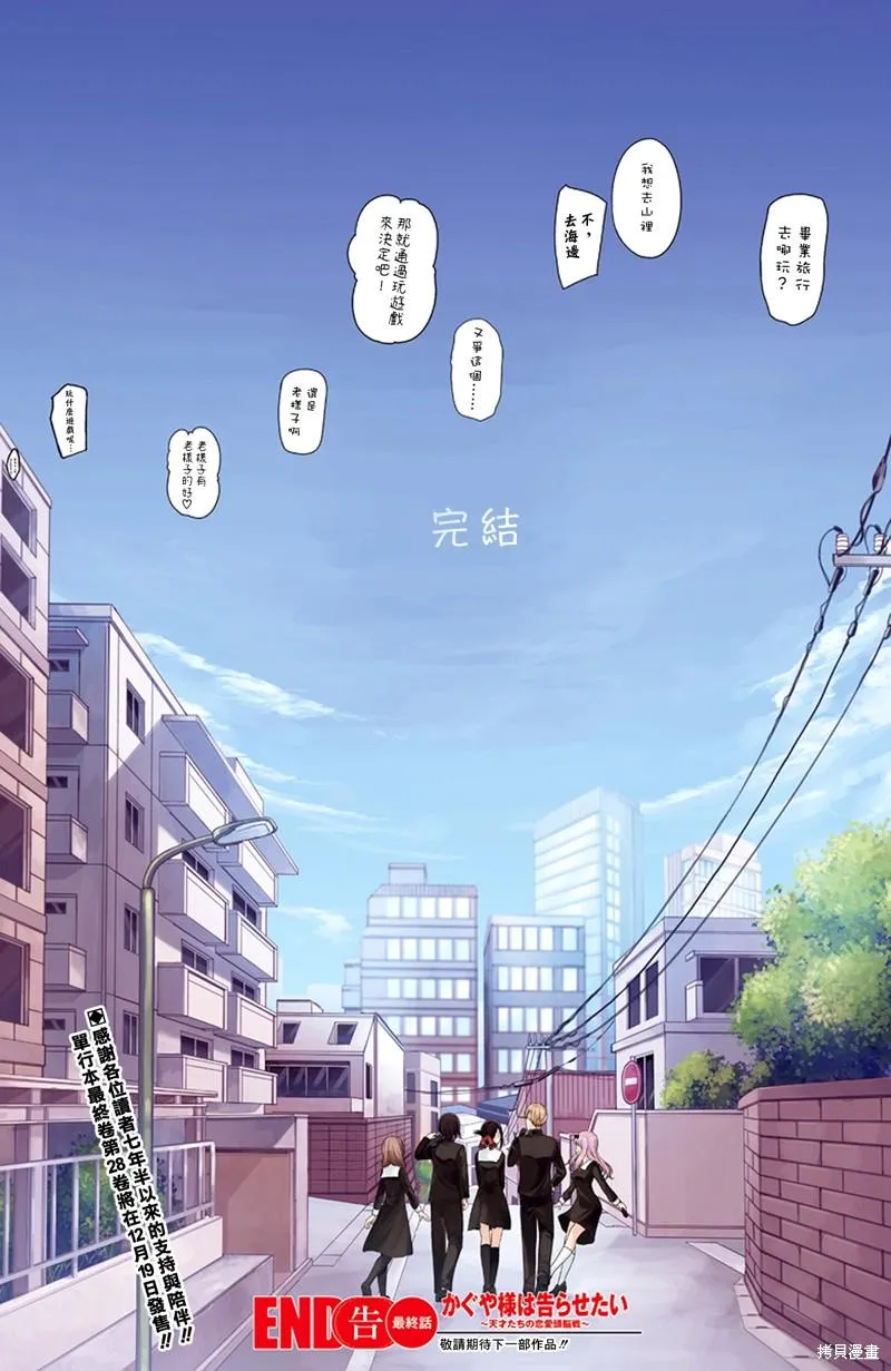 周刊271 最终话 第29页