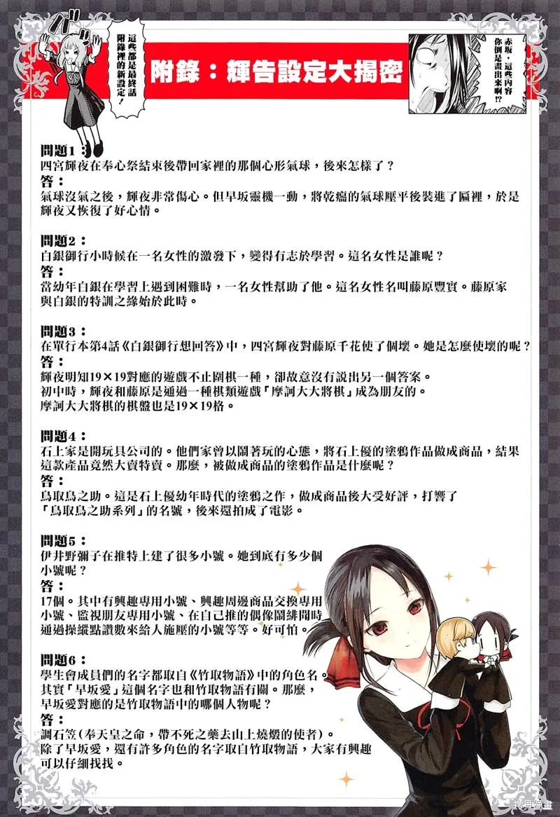 周刊271 最终话 第30页