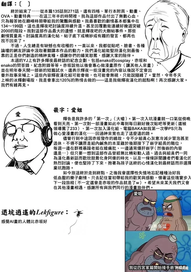 周刊271 最终话 第32页