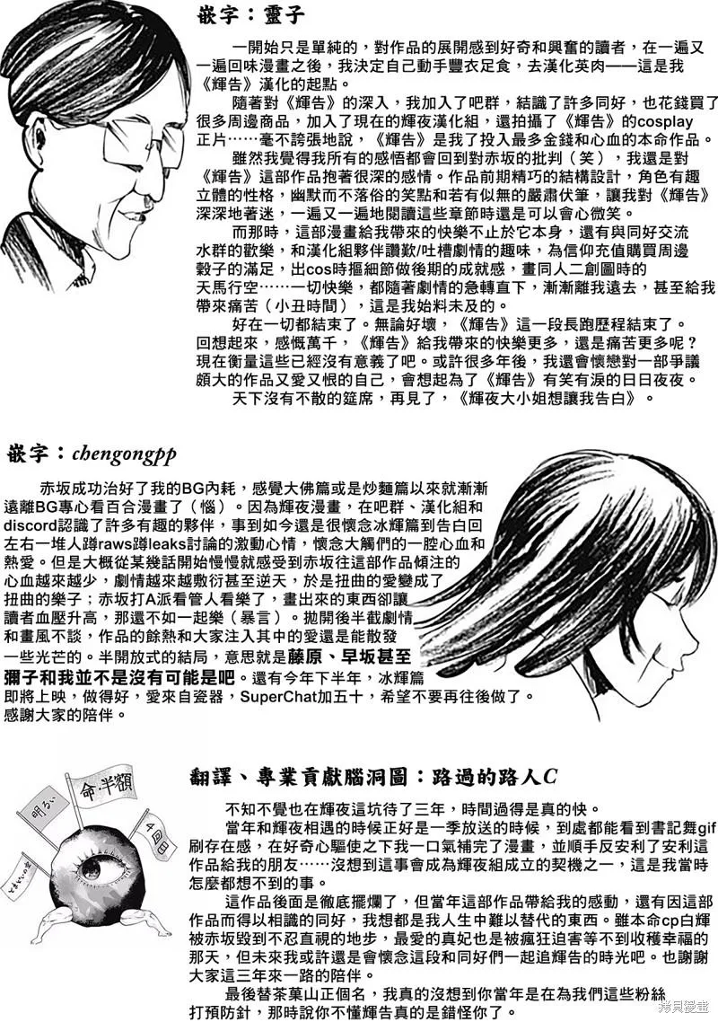 周刊271 最终话 第33页