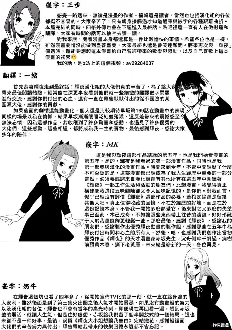 周刊271 最终话 第34页