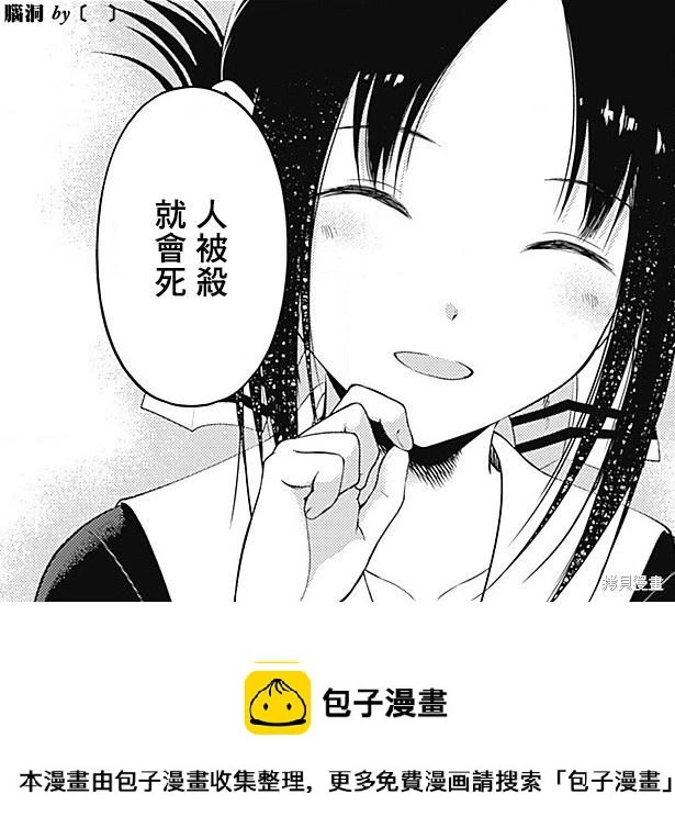 周刊271 最终话 第35页