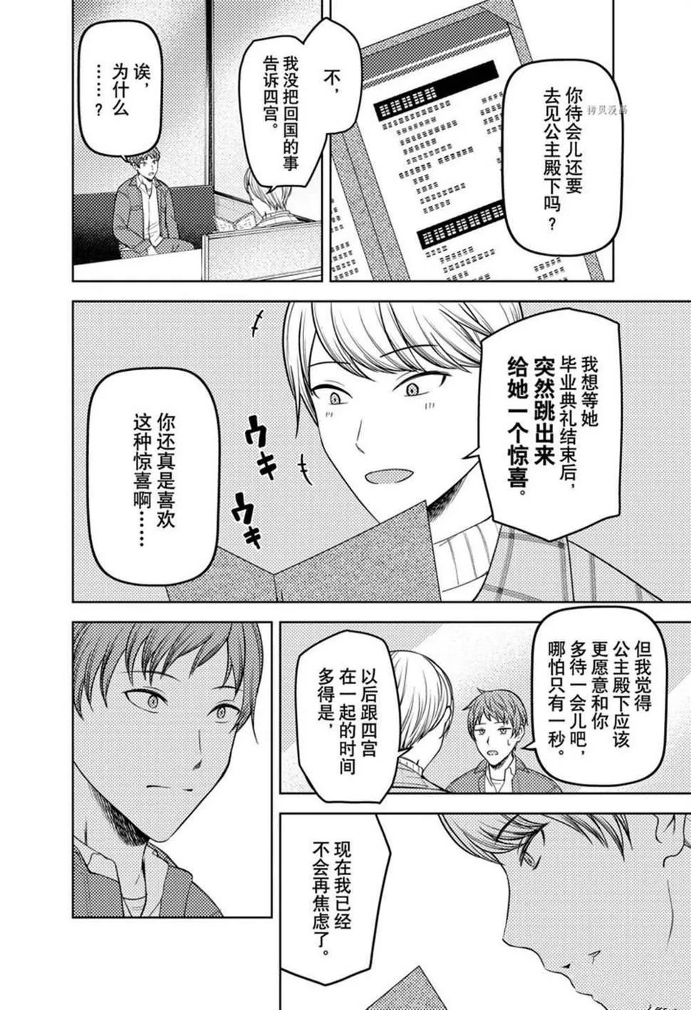 周刊270 第2页