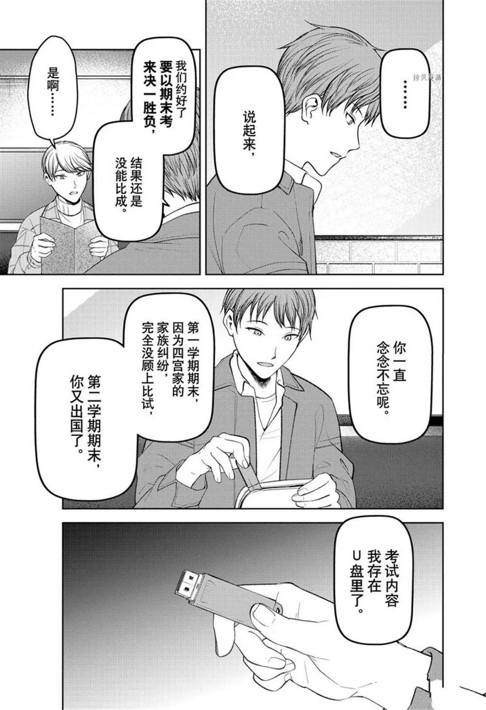 周刊270 第3页