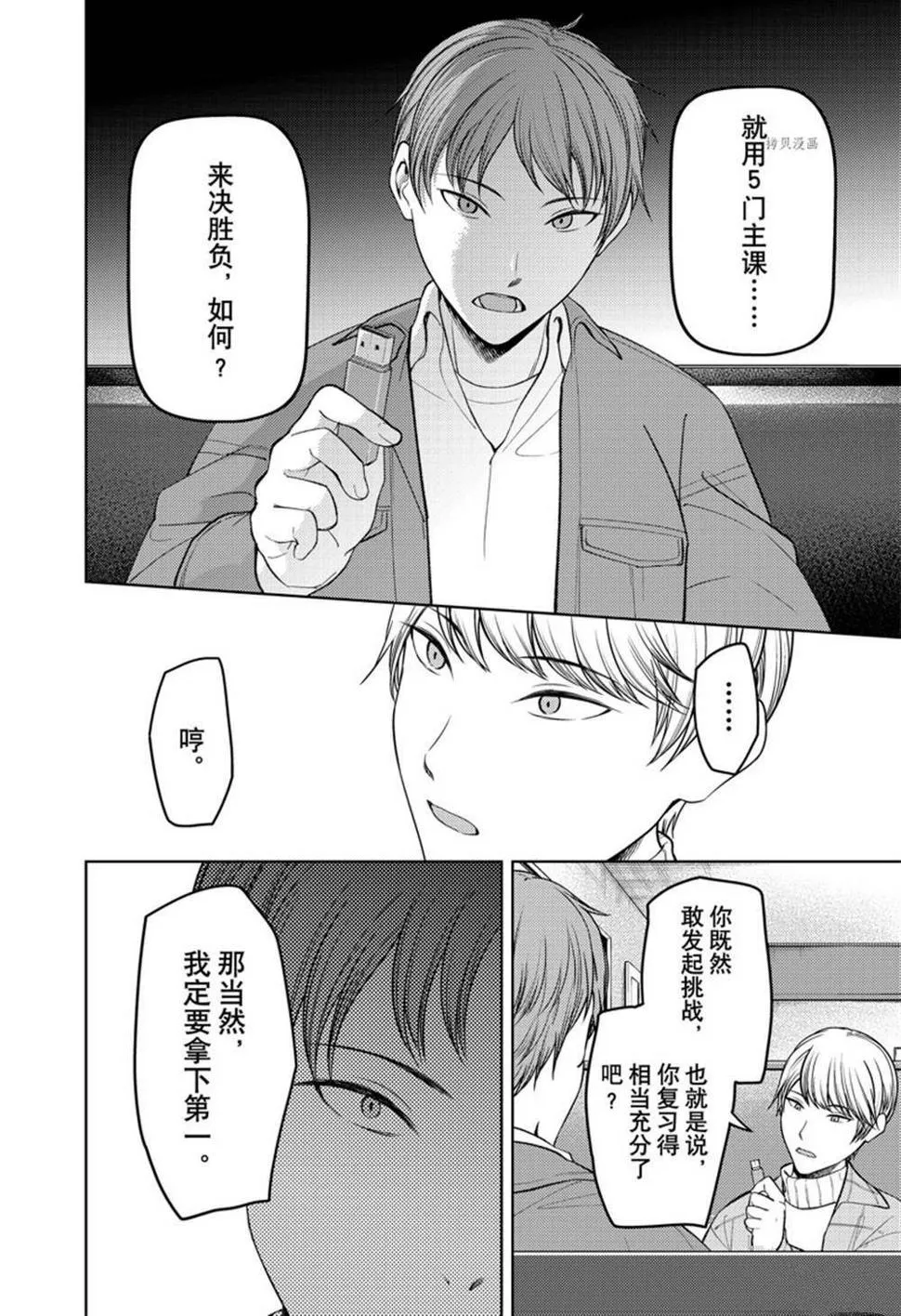 周刊270 第4页