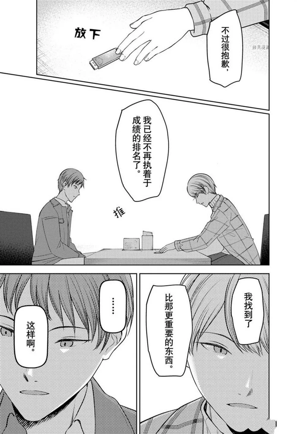 周刊270 第5页