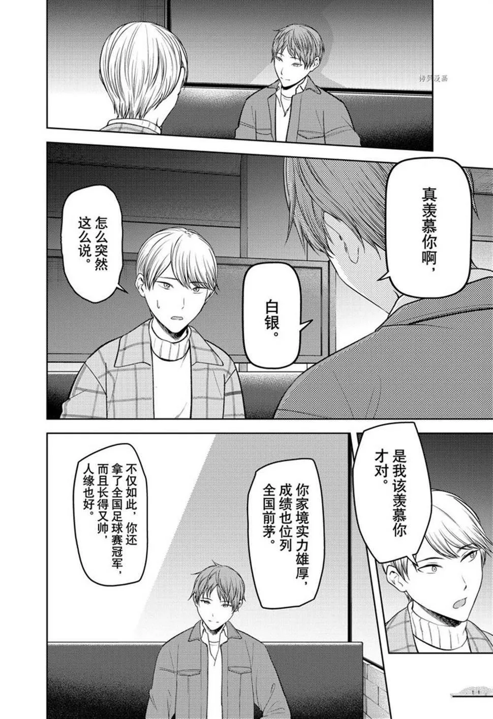 周刊270 第6页