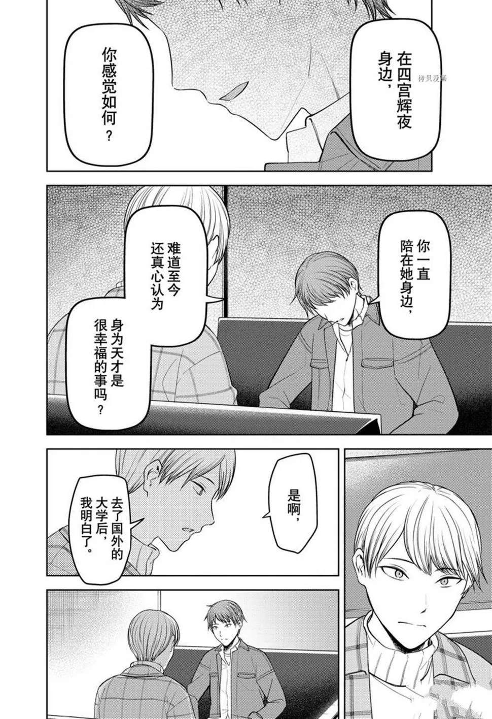 周刊270 第8页