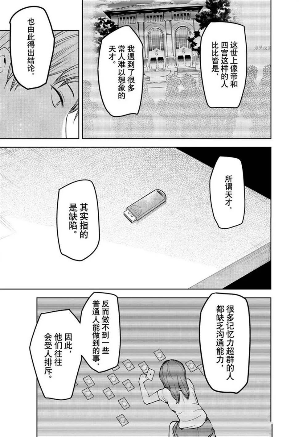 周刊270 第9页