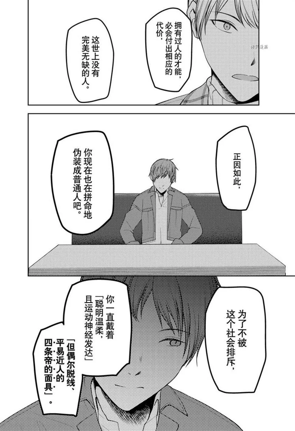 周刊270 第10页