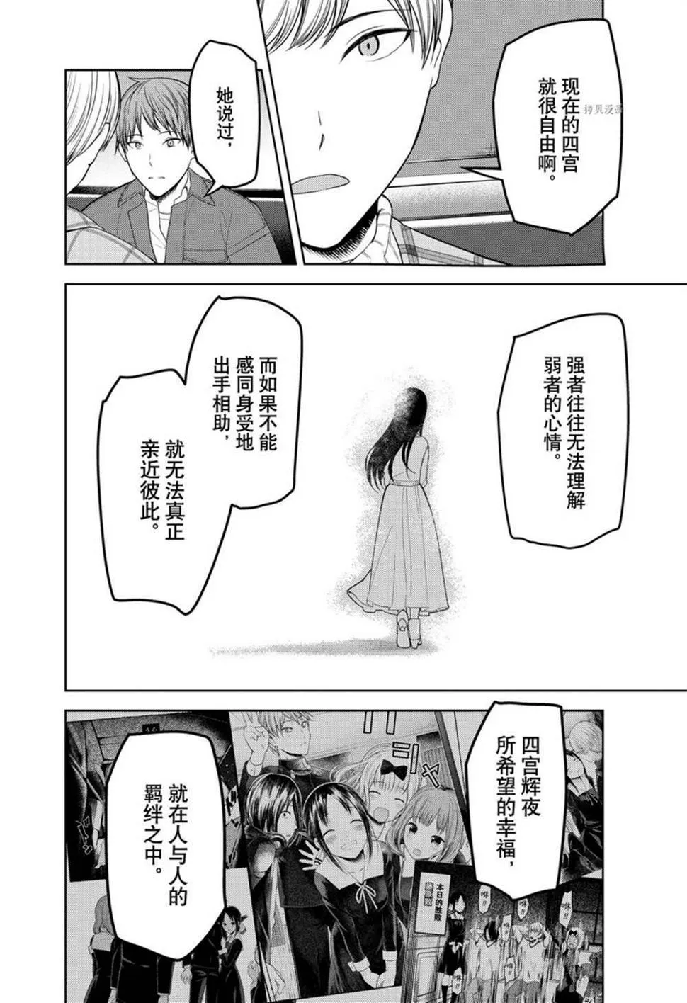 周刊270 第12页