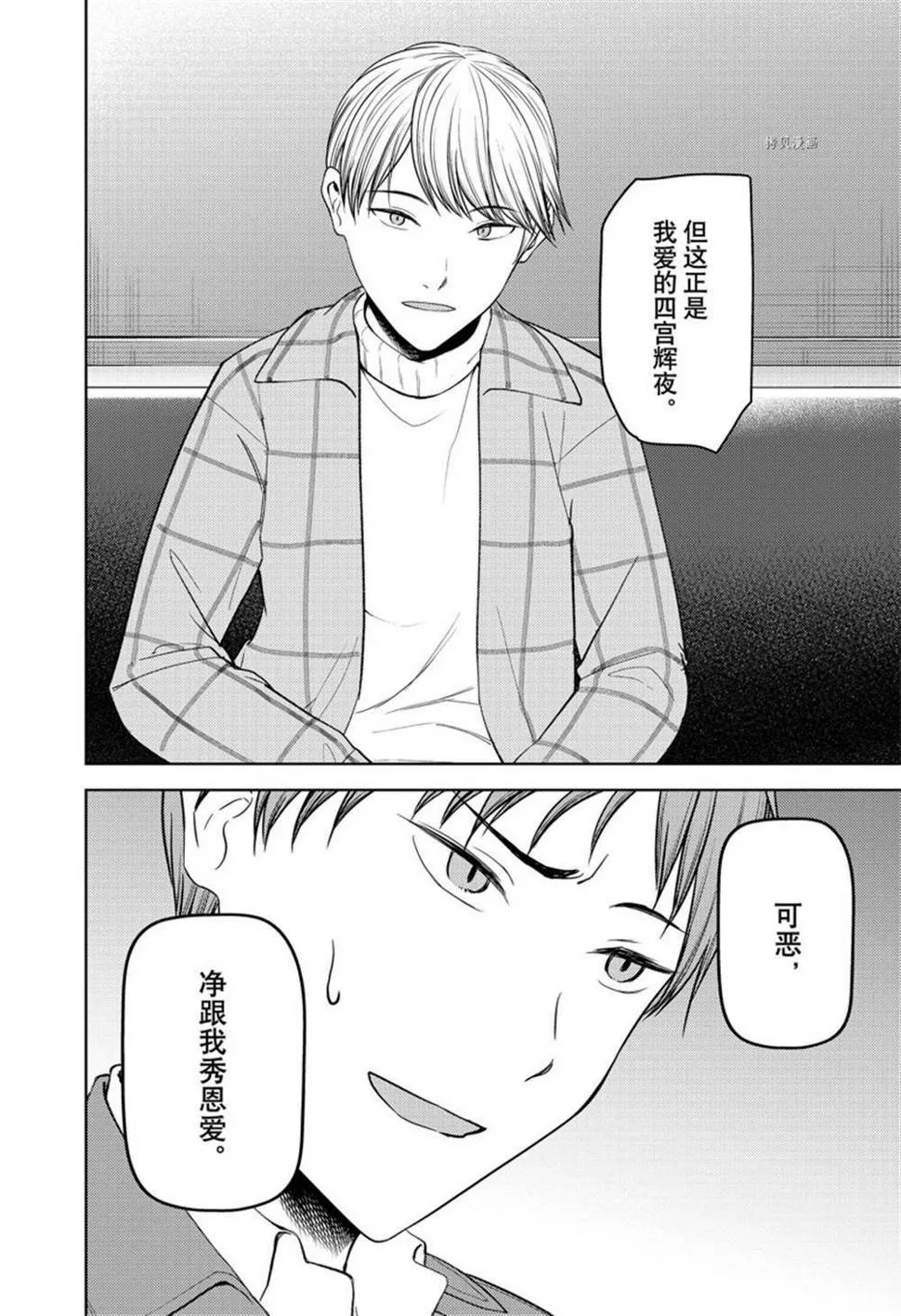 周刊270 第14页