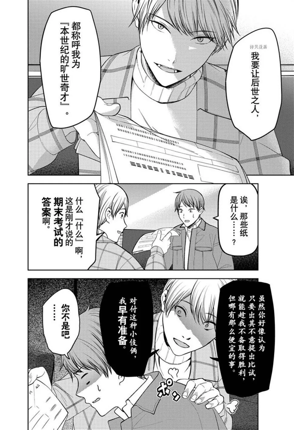 周刊270 第16页