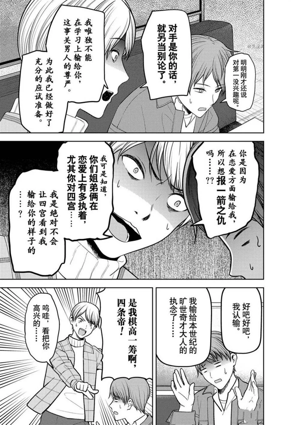 周刊270 第17页