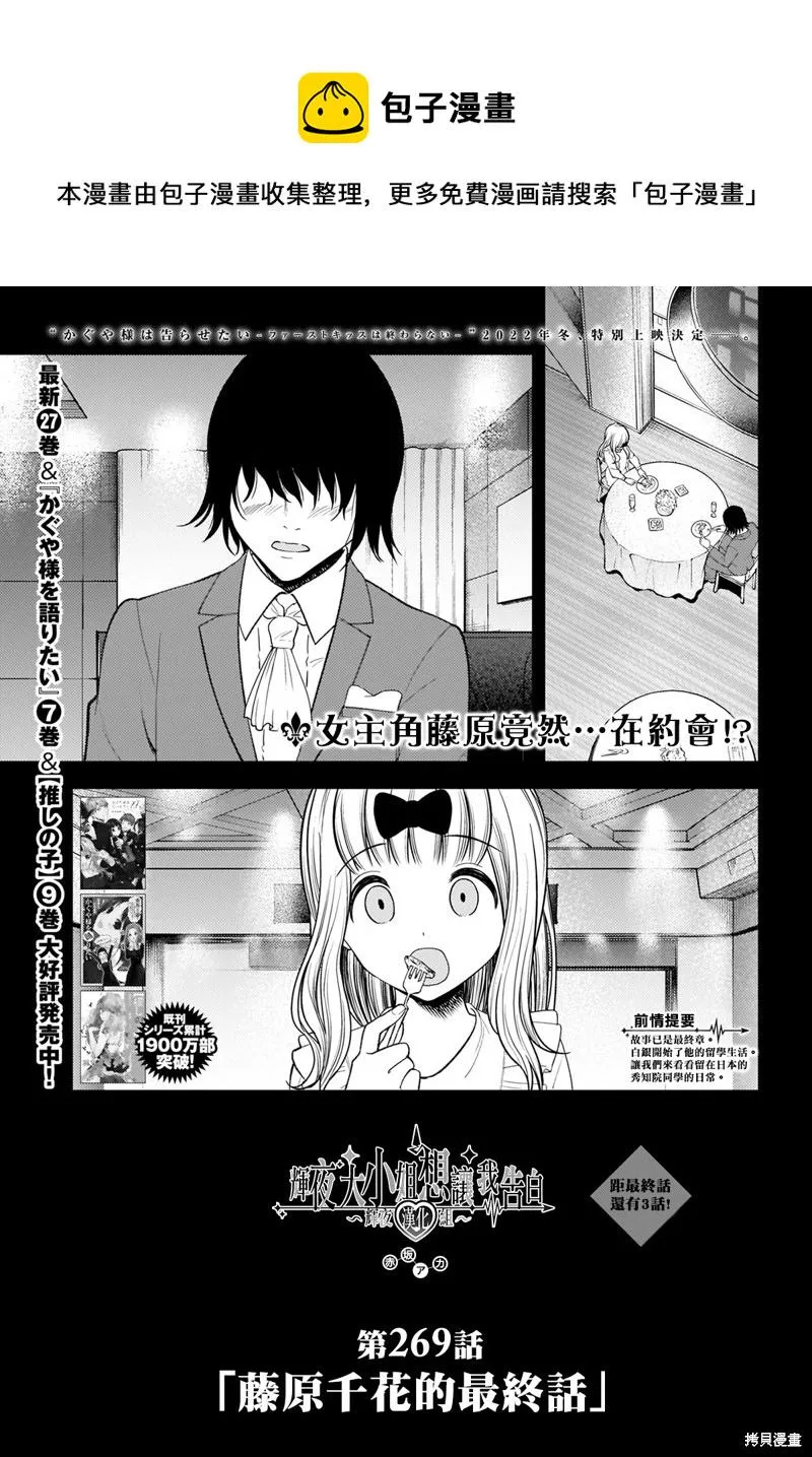 周刊269 第1页