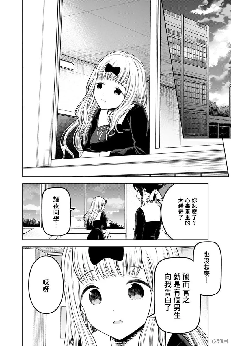 周刊269 第2页
