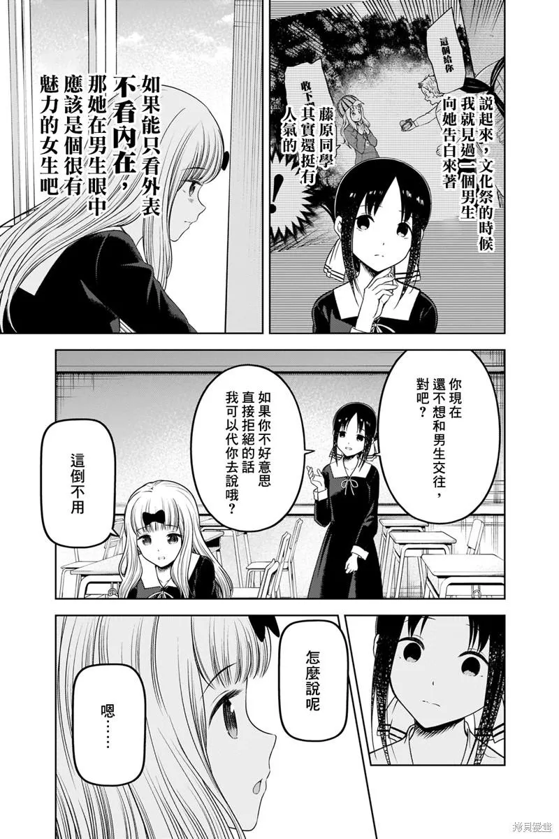 周刊269 第3页