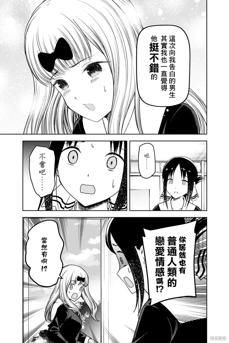 周刊269 第5页