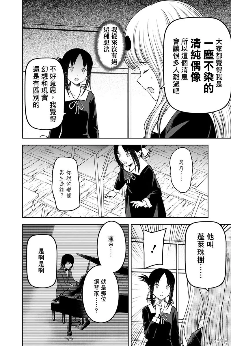 周刊269 第8页