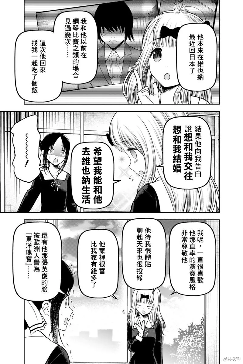 周刊269 第9页