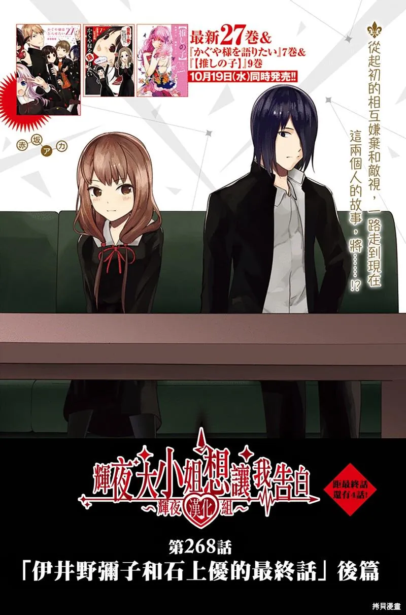 周刊268 第1页